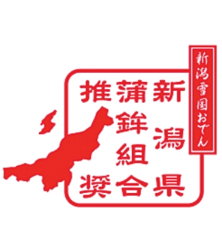 新潟雪国おでんの写真